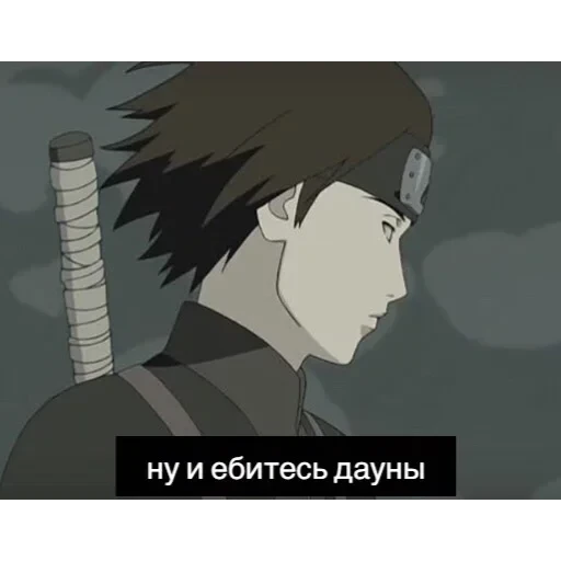 саске аморалити пак — 37