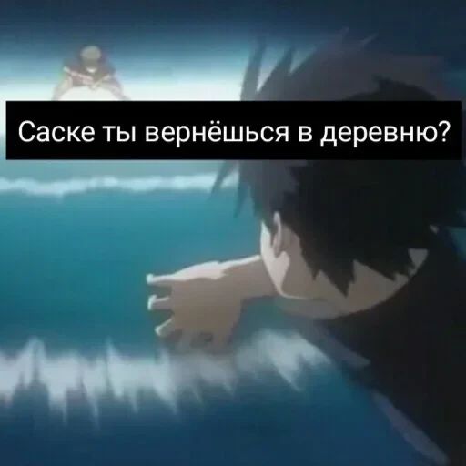 саске аморалити пак — 38