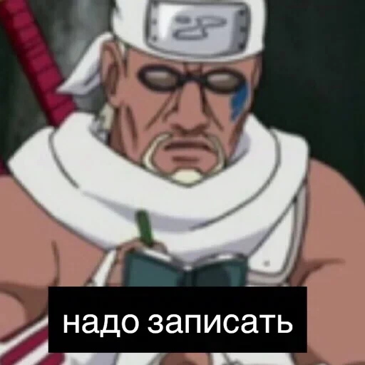 саске аморалити пак — 40