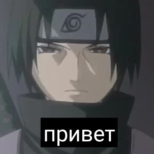 саске аморалити пак — 9