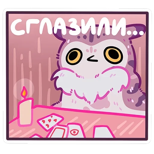 Сава — 37