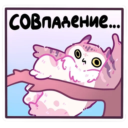 Сава — 3