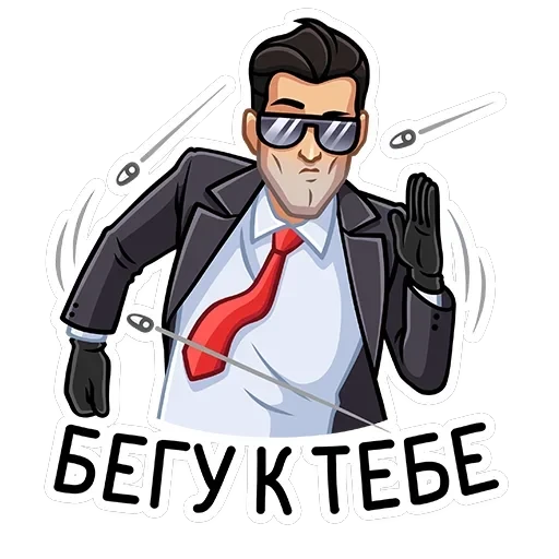 Секретный агент — 45