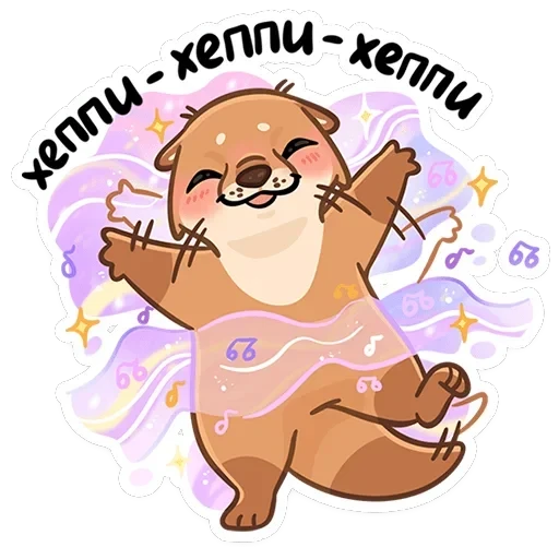 Семейка Отти — 18