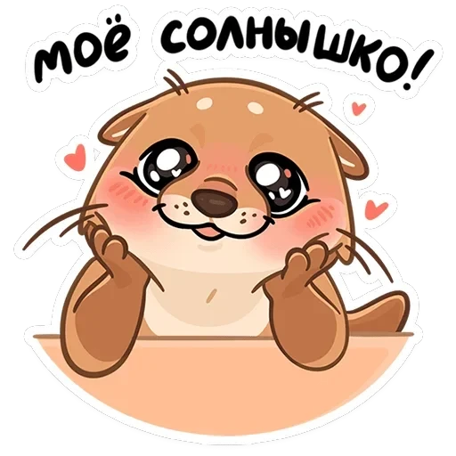 Семейка Отти — 19