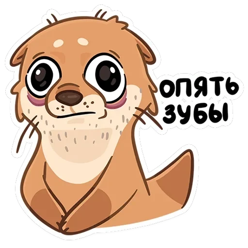 Семейка Отти — 22