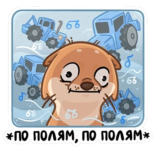 Семейка Отти — 24