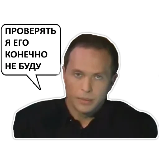 Сергей Дружко — 2