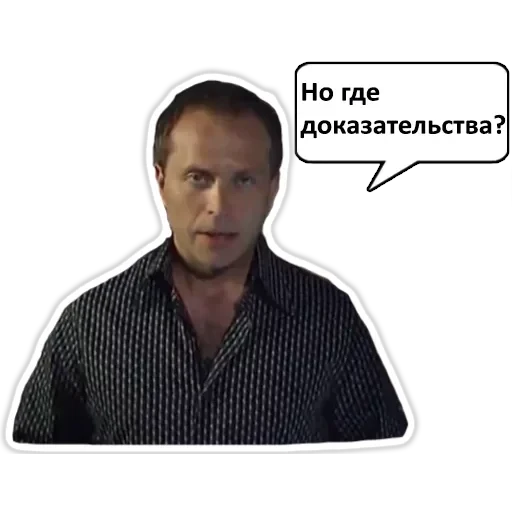 Сергей Дружко — 12
