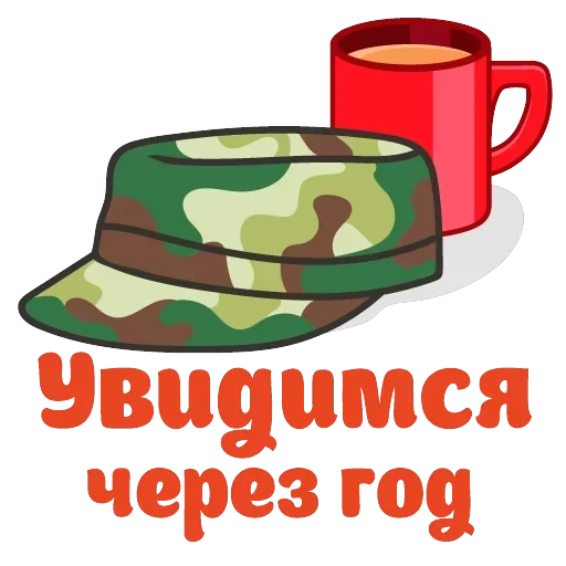Сессия — 1