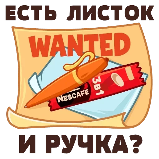 Сессия — 13