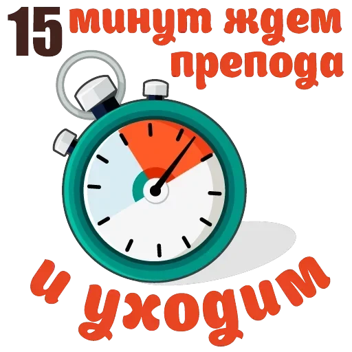 Сессия — 14