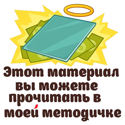Сессия — 16
