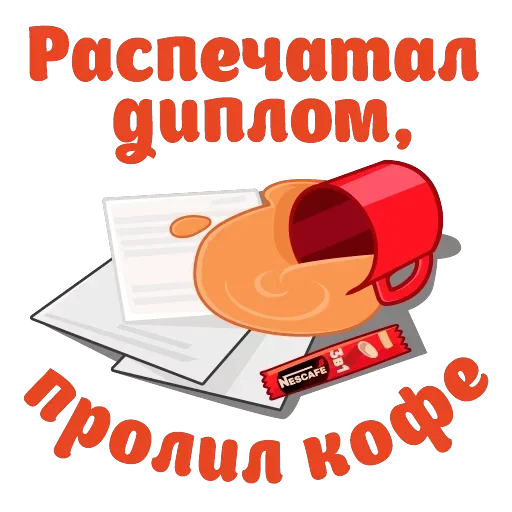 Сессия — 17
