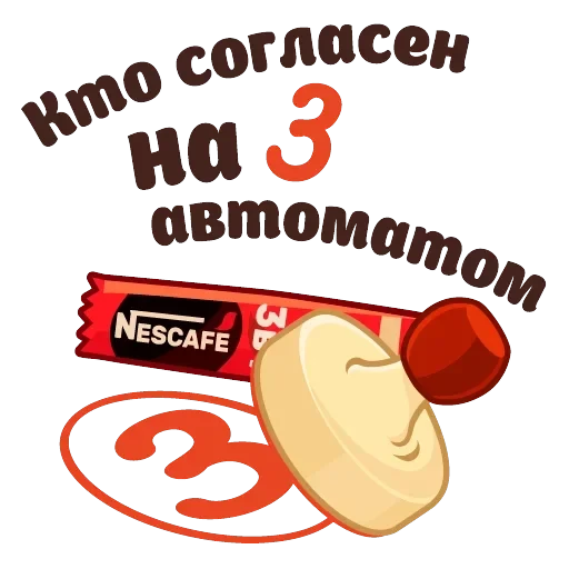 Сессия — 19