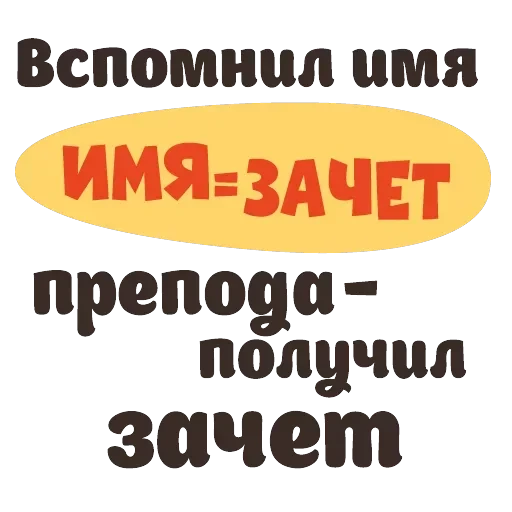 Сессия — 26