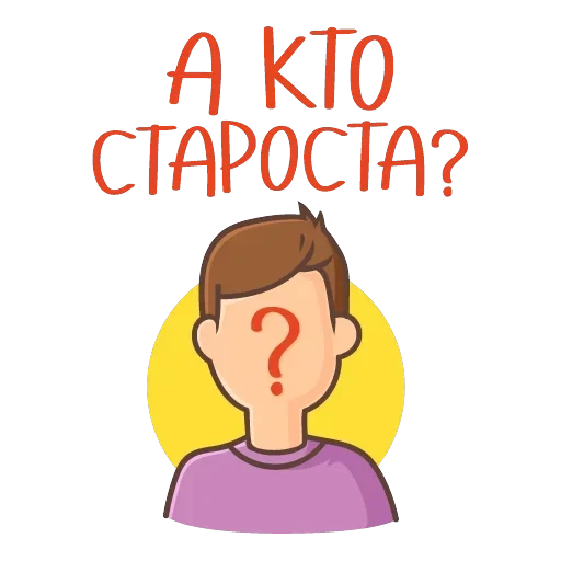 Сессия — 28