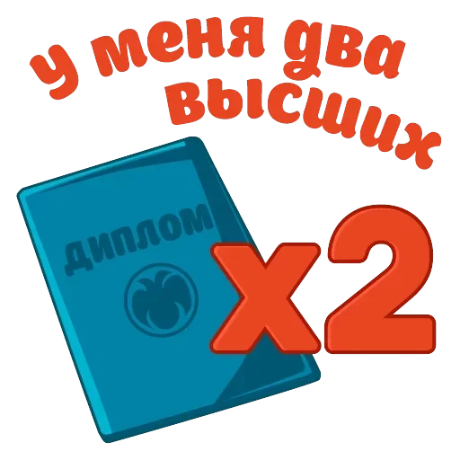Сессия — 32