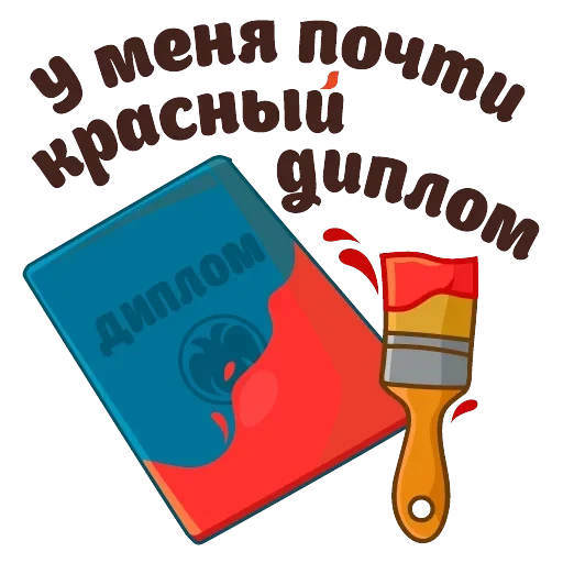 Сессия — 5
