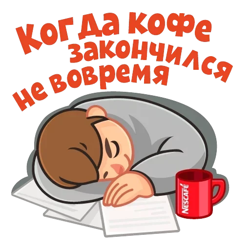 Сессия — 6