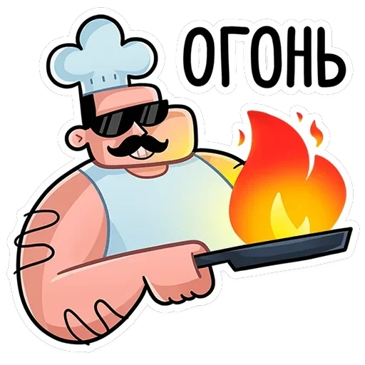Шеф — 47