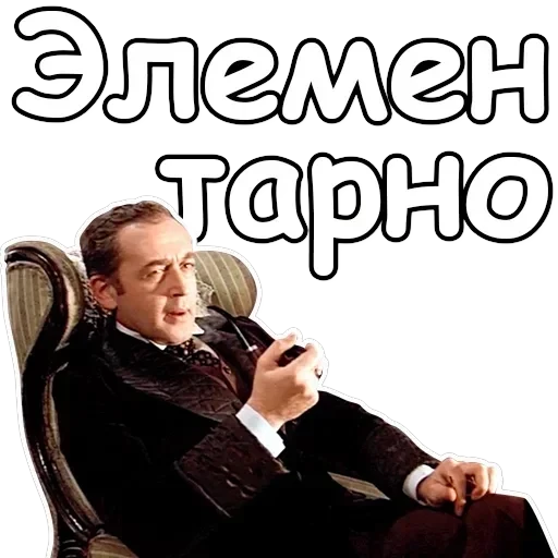 Sherlock — 1