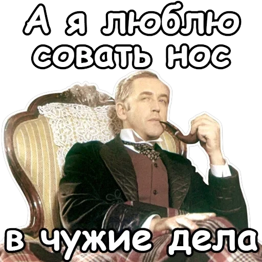 Sherlock — 14