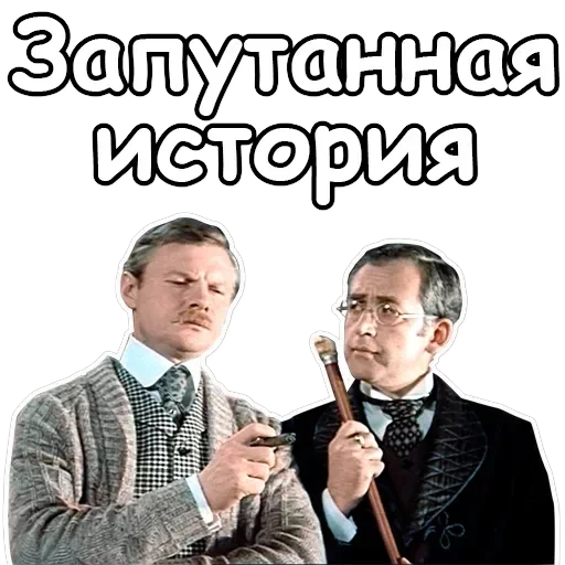 Sherlock — 4