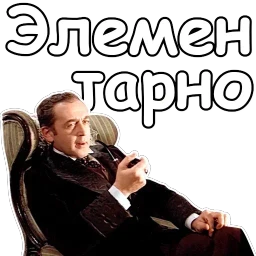 Sherlock