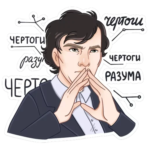 Шерлок — 7