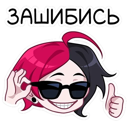 Школьник Чич — 44