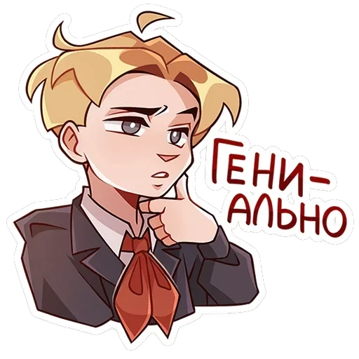 Школьник Владик — 11