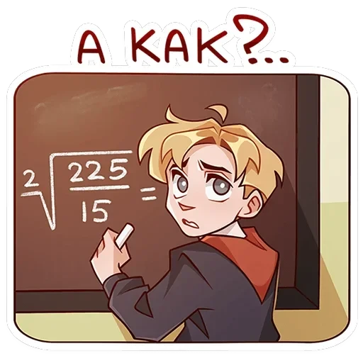 Школьник Владик — 14