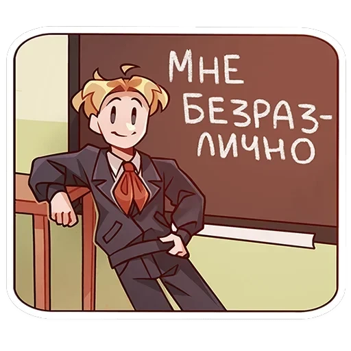 Школьник Владик — 30