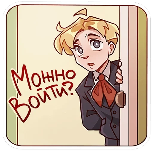 Школьник Владик — 4