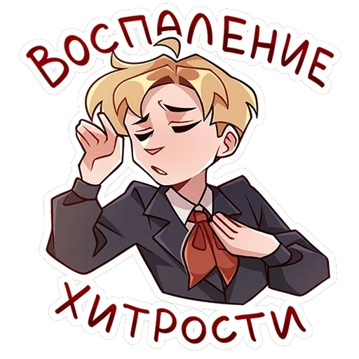 Школьник Владик — 9