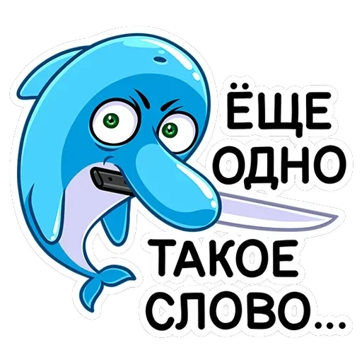 Шнипель — 20