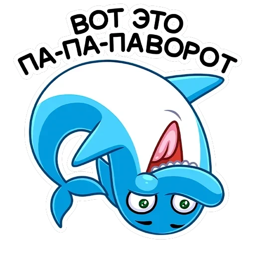 Шнипель — 43