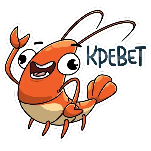 Shrimp — 1