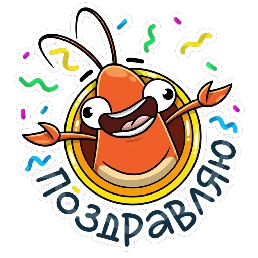 Shrimp — 15