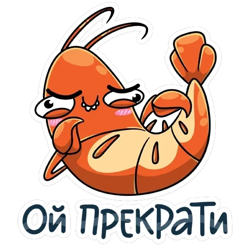 Shrimp — 3