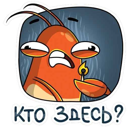 Shrimp — 8
