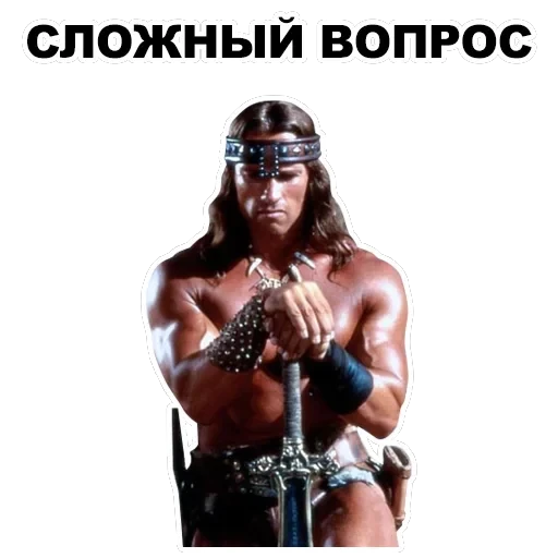 Шварценеггер — 2
