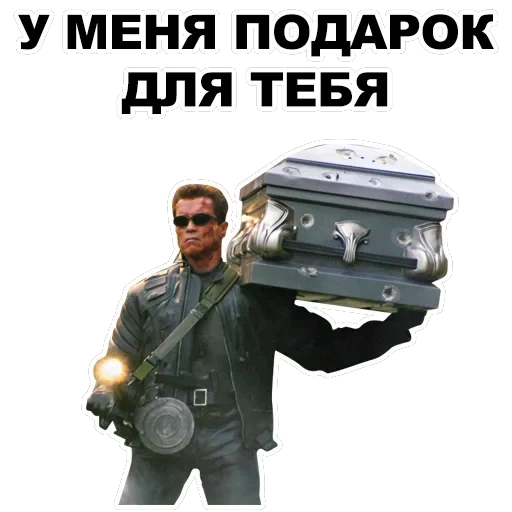 Шварценеггер — 26
