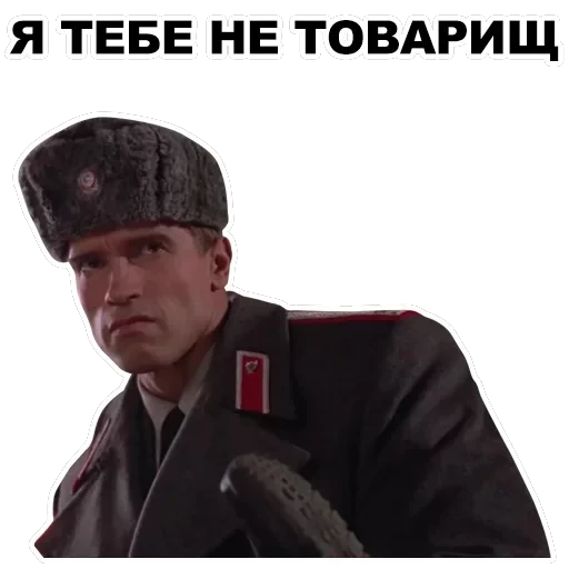Шварценеггер — 34