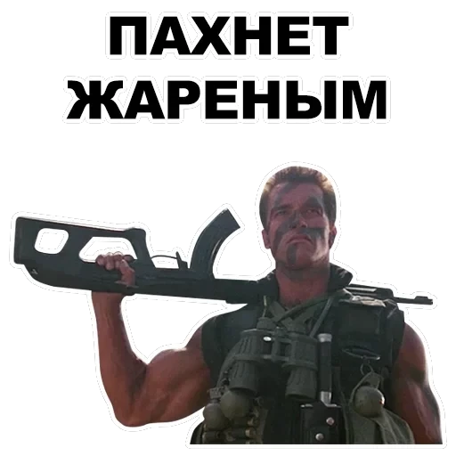Шварценеггер — 35