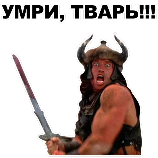 Шварценеггер — 37