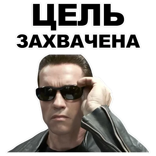 Шварценеггер — 43