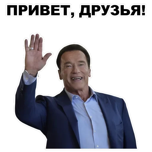 Шварценеггер — 47