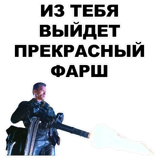 Шварценеггер — 50